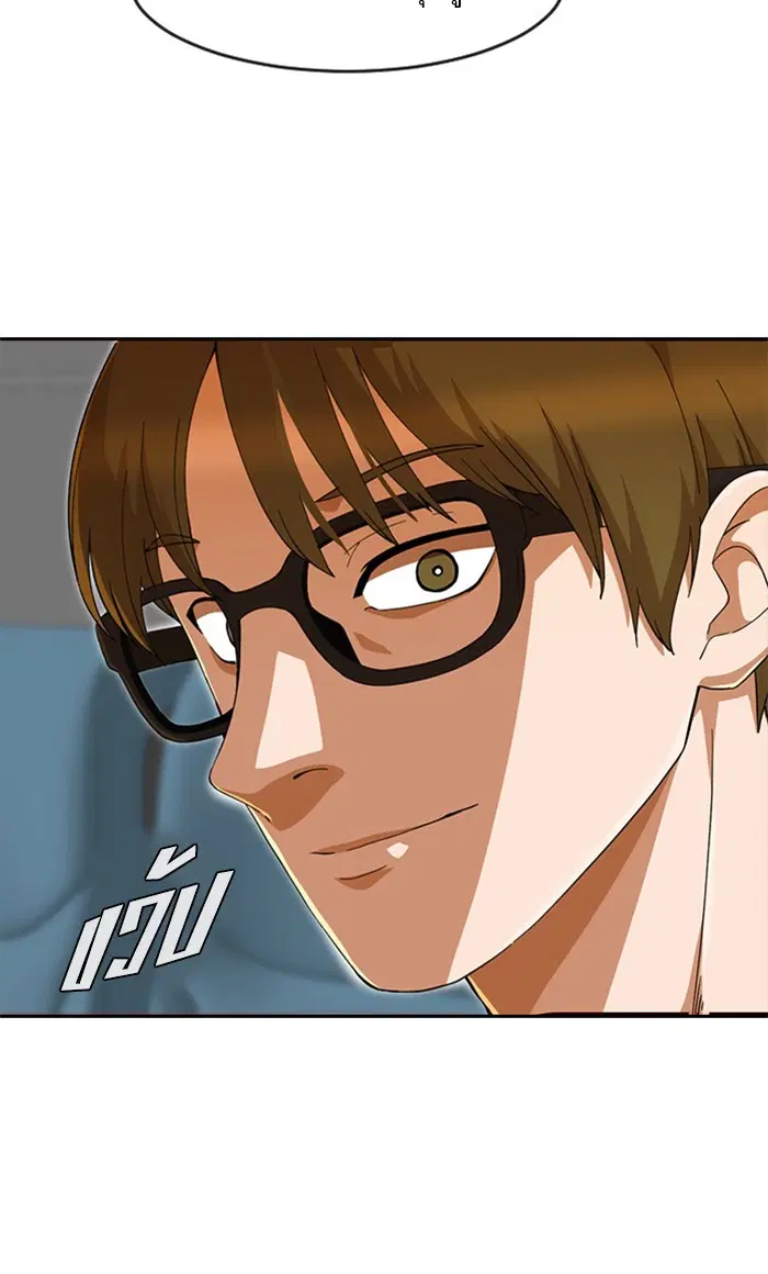 Random Chat ตอนที่ 242 หน้า 45