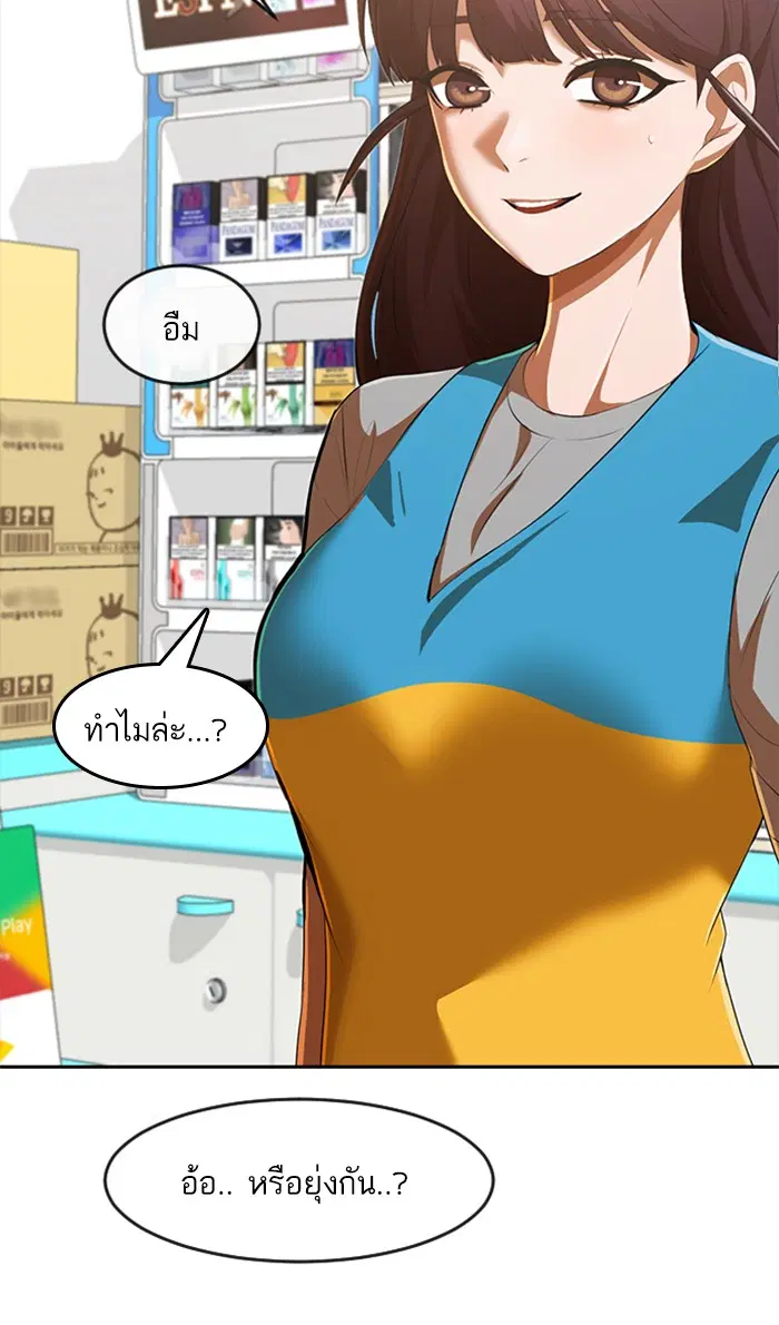 Random Chat ตอนที่ 215 หน้า 99