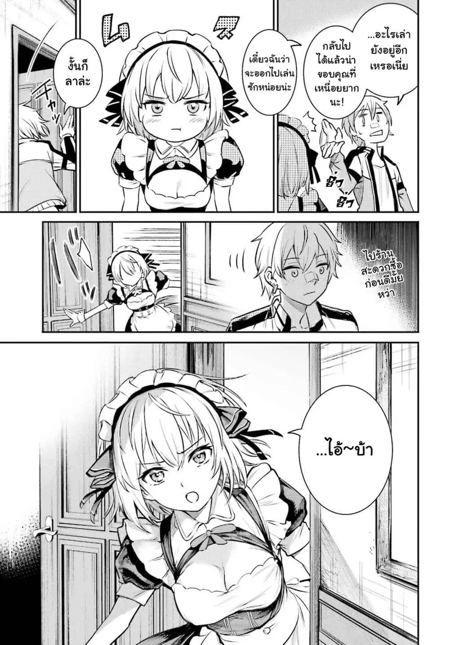 Danshi Kinsei Game Sekai de Ore ga Yarubeki Yuiitsu no Koto Yuri no Ma ni Hasamaru Otoko to Shite Tensei shite shimaimashita ตอนที่ 1 หน้า 32