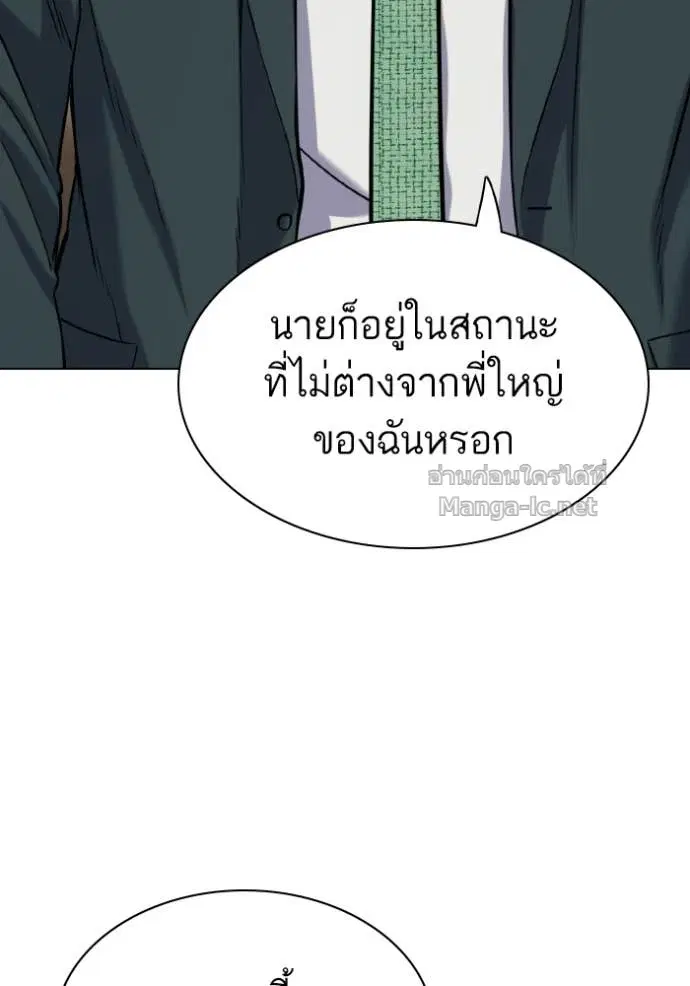 Reborn Rich ตอนที่ 171 หน้า 90