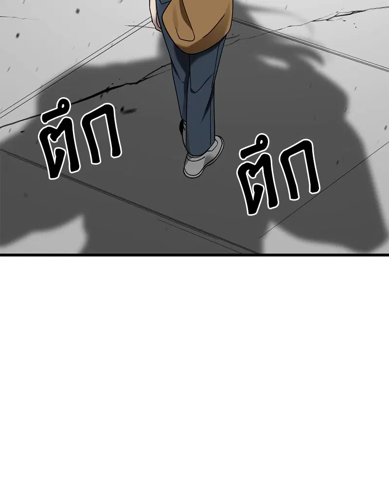 HERO KILLER ตอนที่ 58 หน้า 146