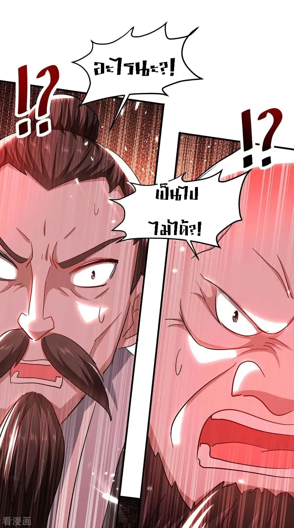 Return of Divine Emperor ตอนที่ 187 หน้า 23