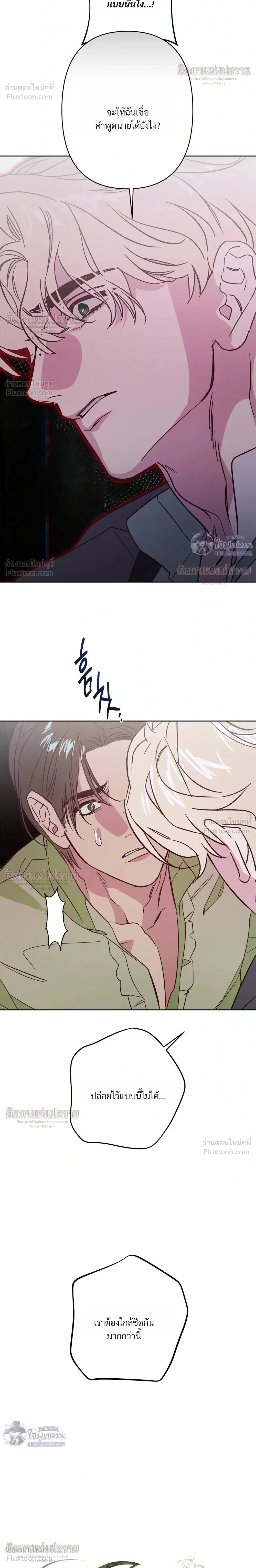 Master of C – นายของ C ตอนที่ 6 หน้า 6