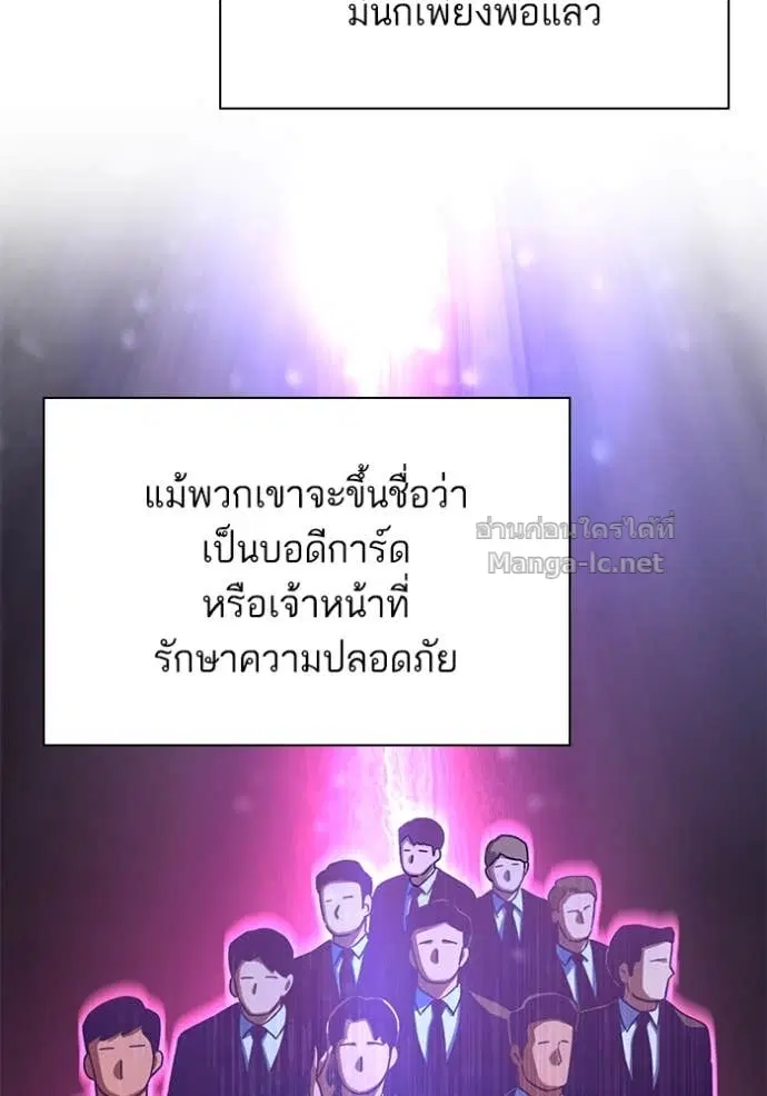 Reborn Rich ตอนที่ 144 หน้า 145