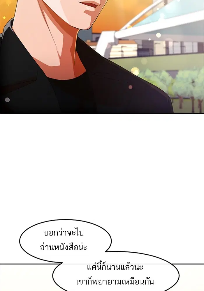 Random Chat ตอนที่ 297 หน้า 60