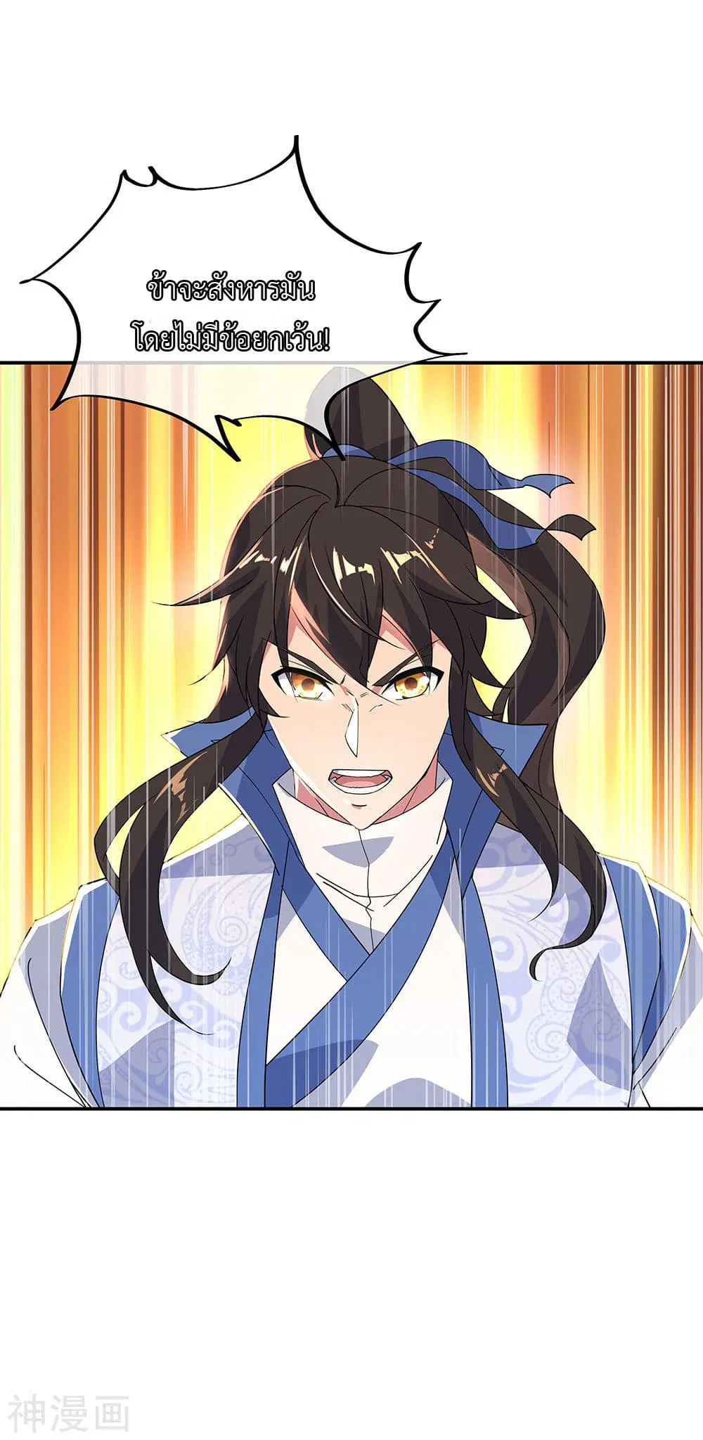 Peerless Battle Spirit (Tian Cang Zi Dongman) ตอนที่ 194 หน้า 4