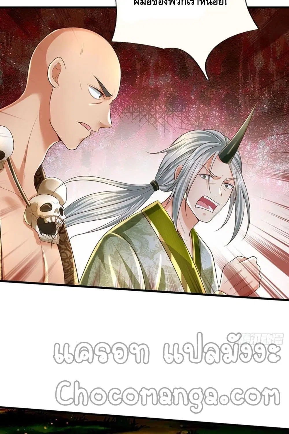 Opening to Supreme Dantian ตอนที่ 128 หน้า 45