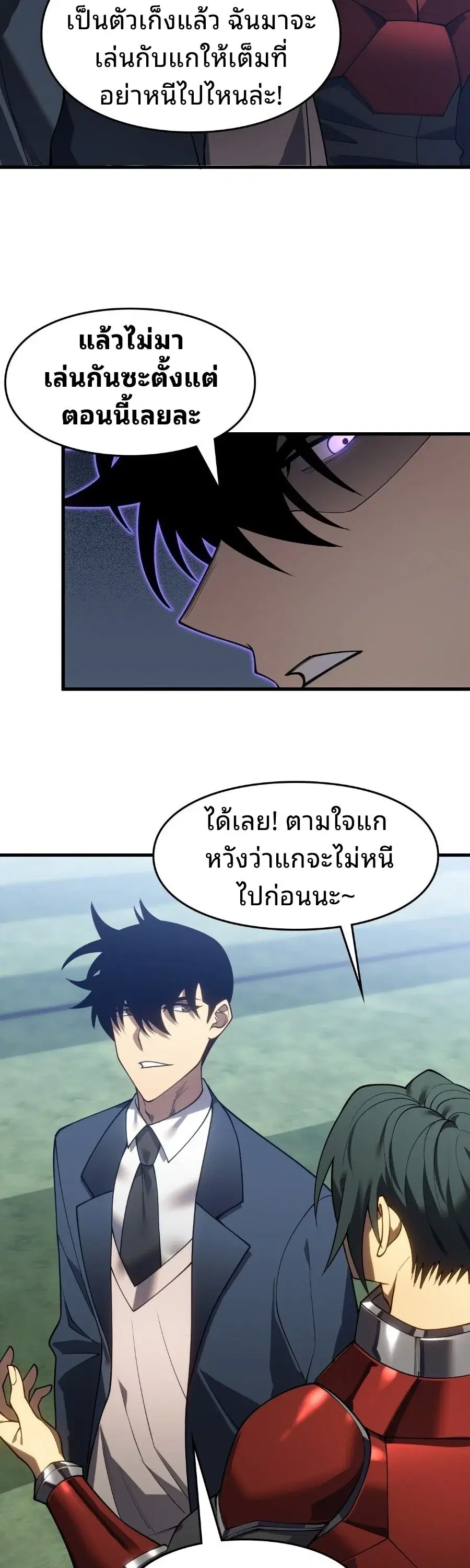 Rise of the Limitless Necromancer – กำเนิดใหม่ เนโครแมนเซอร์ไร้ขีดจำกัด ตอนที่ 3 หน้า 29