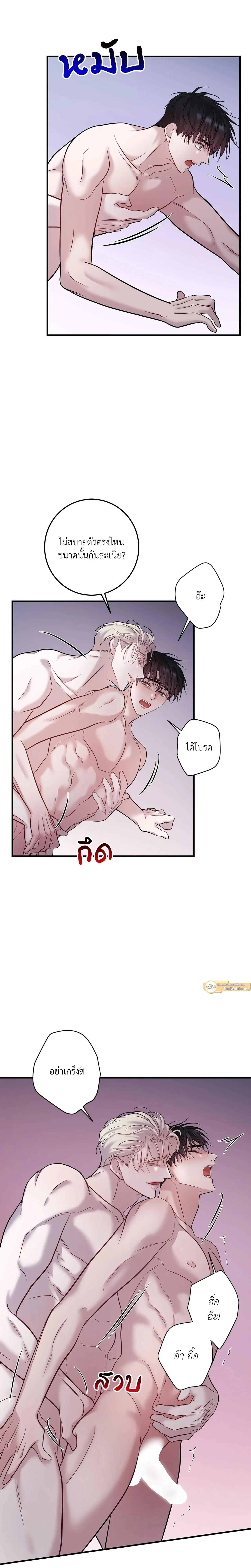 Profundis – พันธนาการแห่งความโศก ตอนที่ 91 หน้า 15