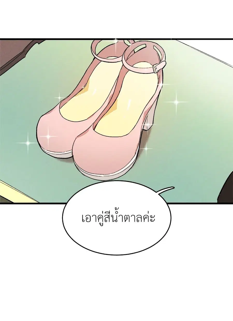 The Young Lady Is a Royal Chef ตอนที่ 17 หน้า 39