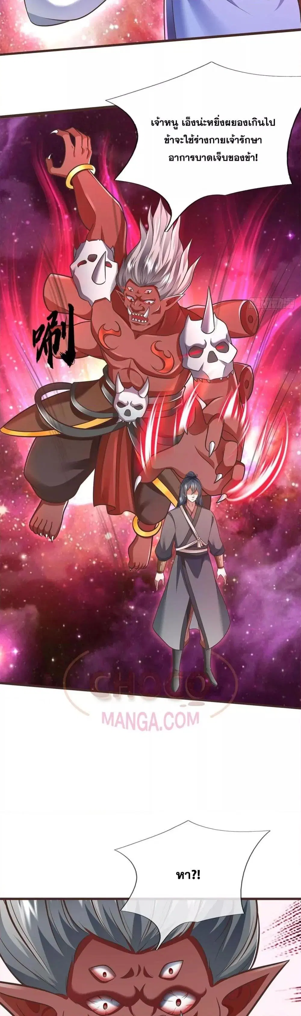 I Can Become A Sword God ตอนที่ 181 หน้า 12