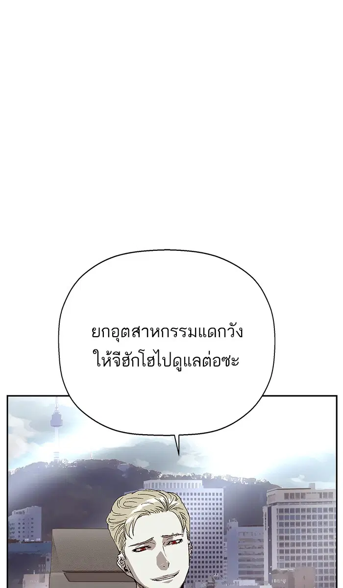 Weak Hero ตอนที่ 145 หน้า 66
