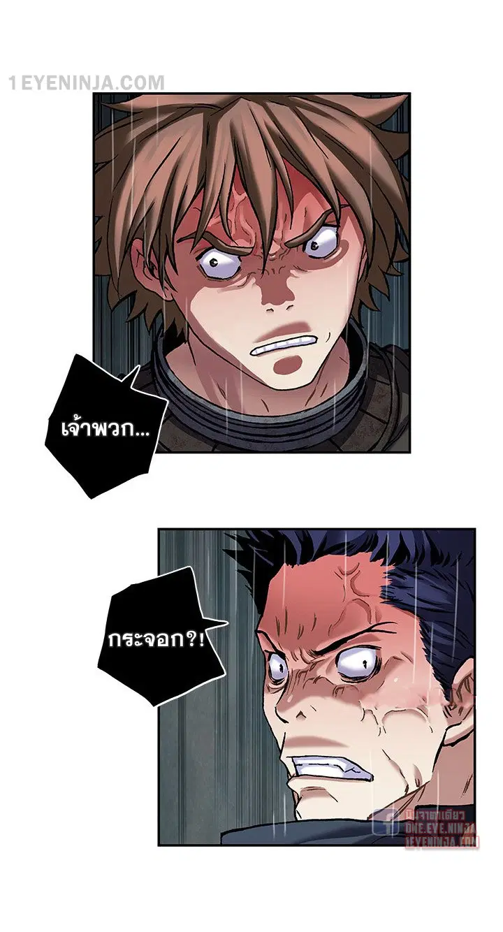Leviathan ตอนที่ 157 หน้า 24