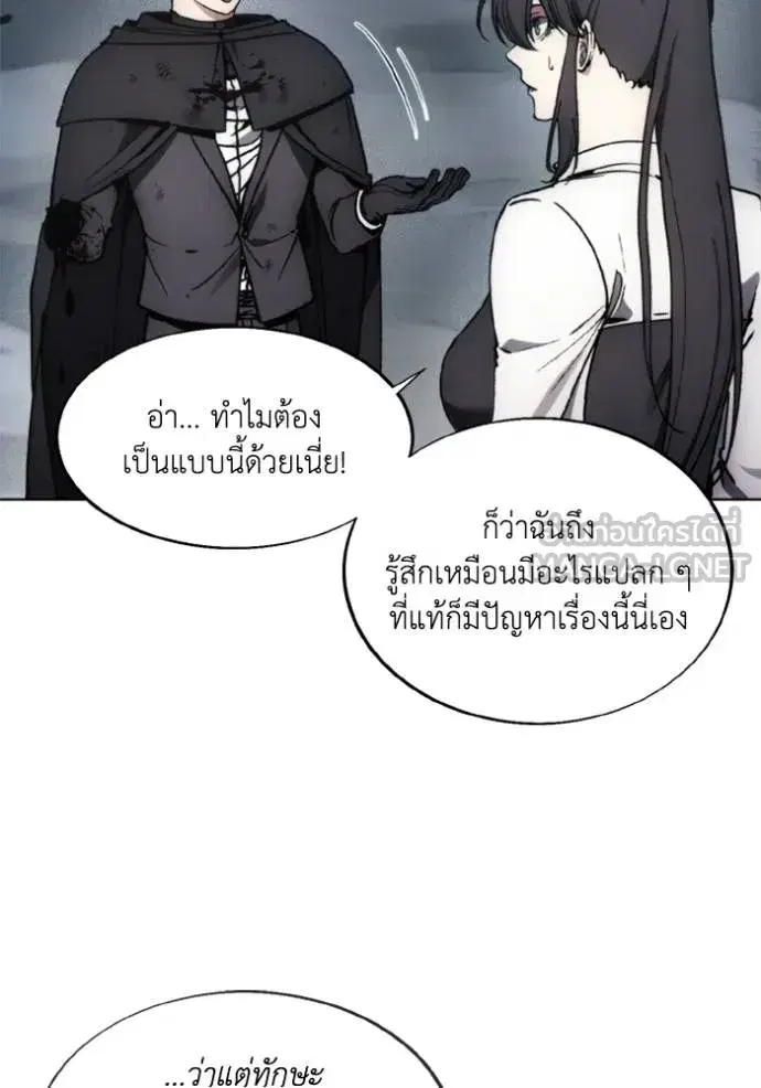 How to Live as a Villain ตอนที่ 145 หน้า 60