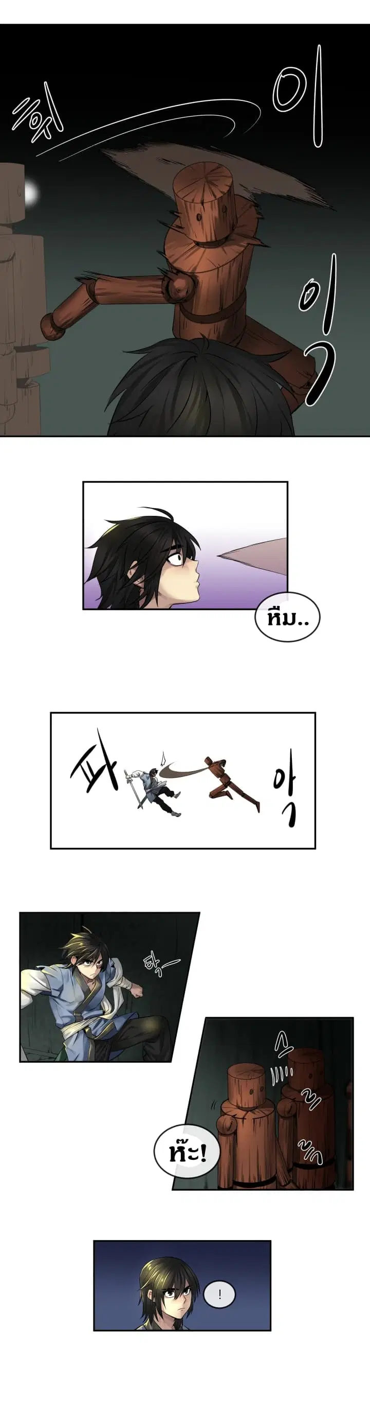 Volcanic Age ตอนที่ 24 หน้า 6