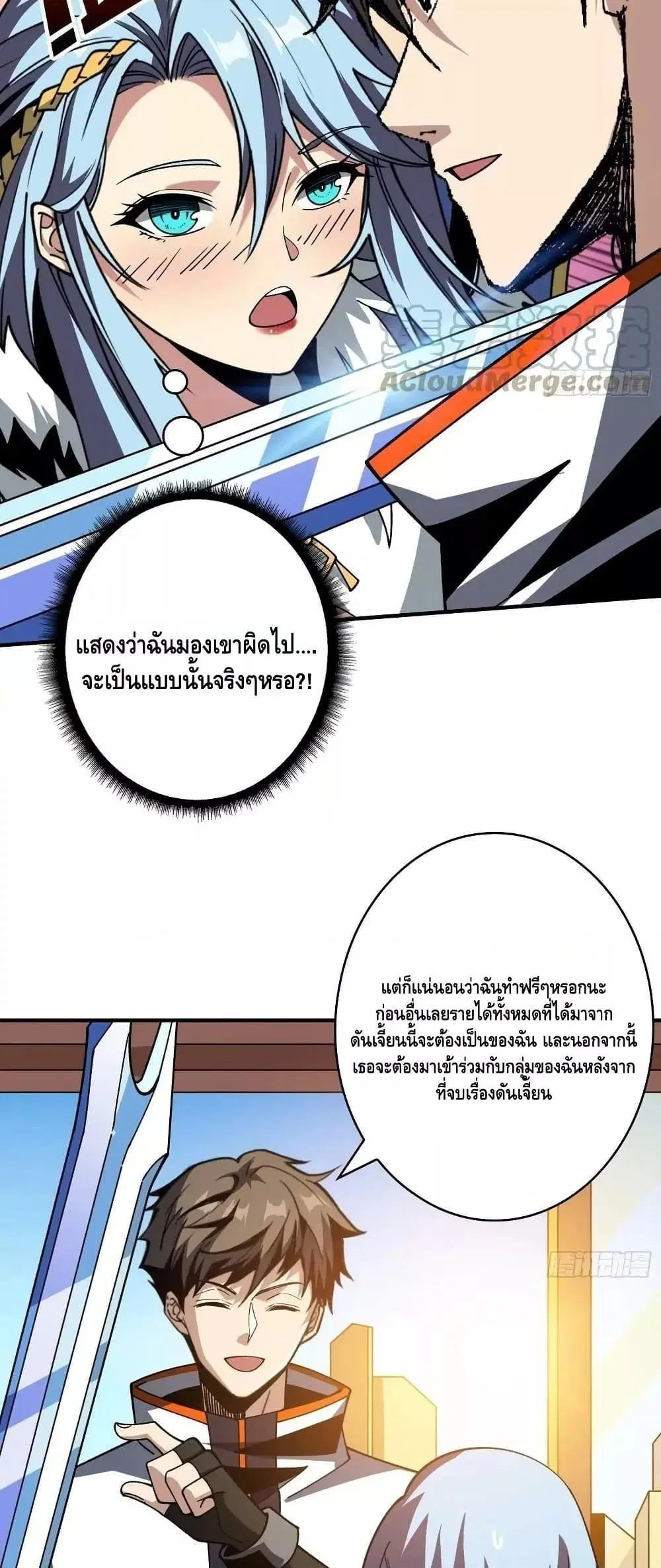 King Account at the Start ตอนที่ 307 หน้า 22