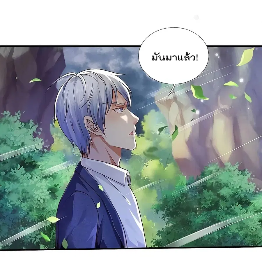 I’m the Great Immortal ตอนที่ 360 หน้า 2