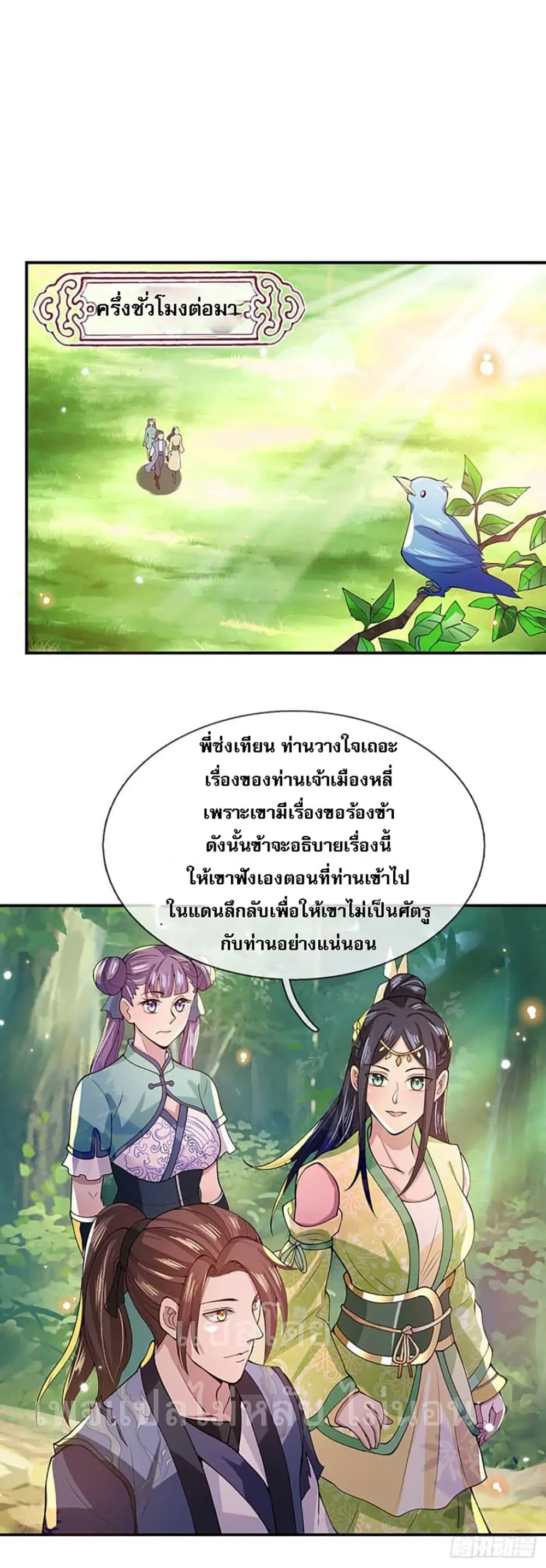 Royal God of War, Rising Dragon ตอนที่ 14 หน้า 15
