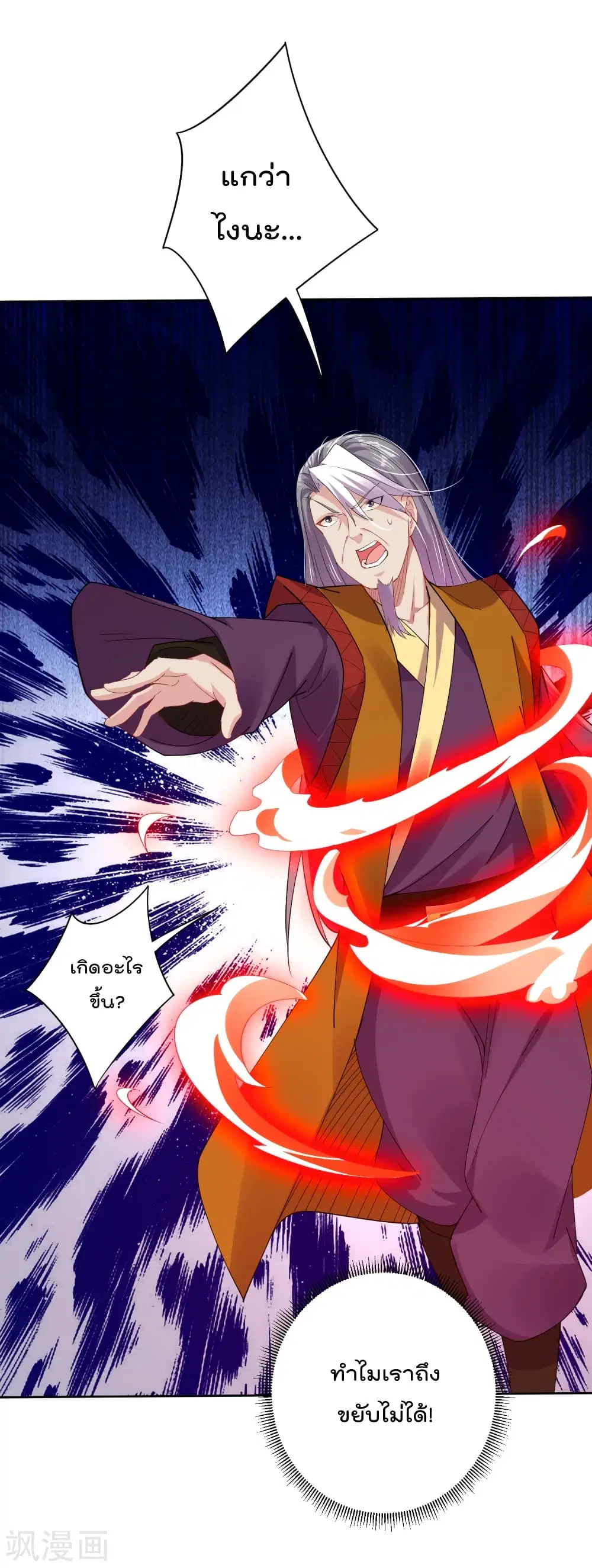 Rebirth God of War ตอนที่ 179 หน้า 4