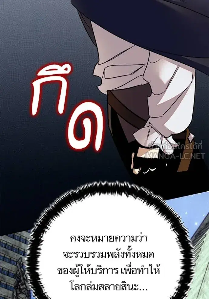 Return to Player ตอนที่ 181 หน้า 19