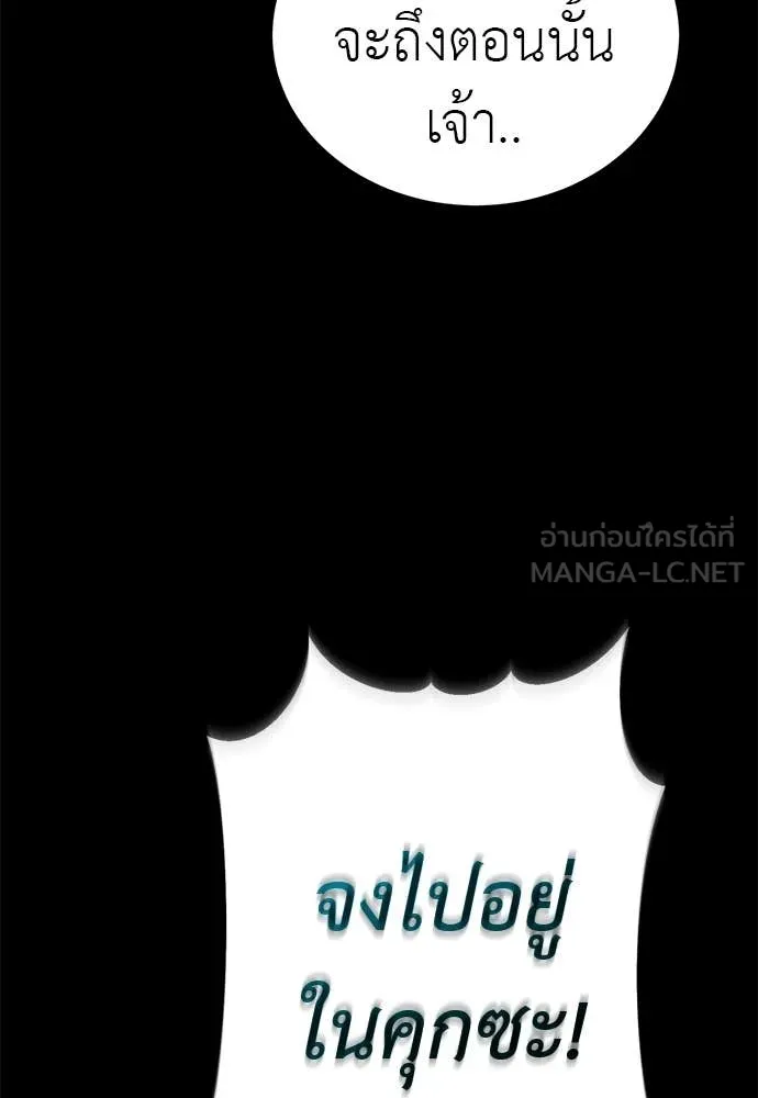 Reincarnation Path of The Underworld King ยอมรา ผู้พิพากษาจากนรก ตอนที่ 113 หน้า 126
