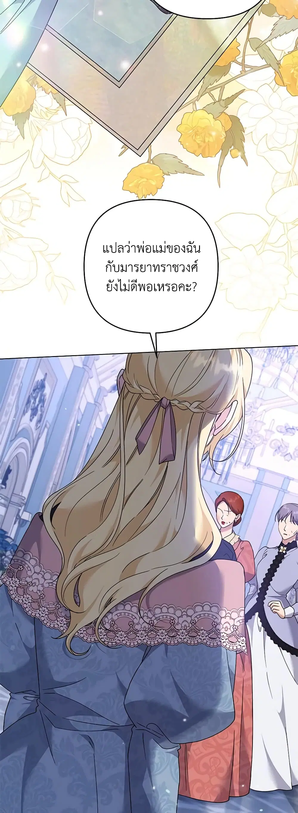 What It Means to Be You ตอนที่ 117 หน้า 13