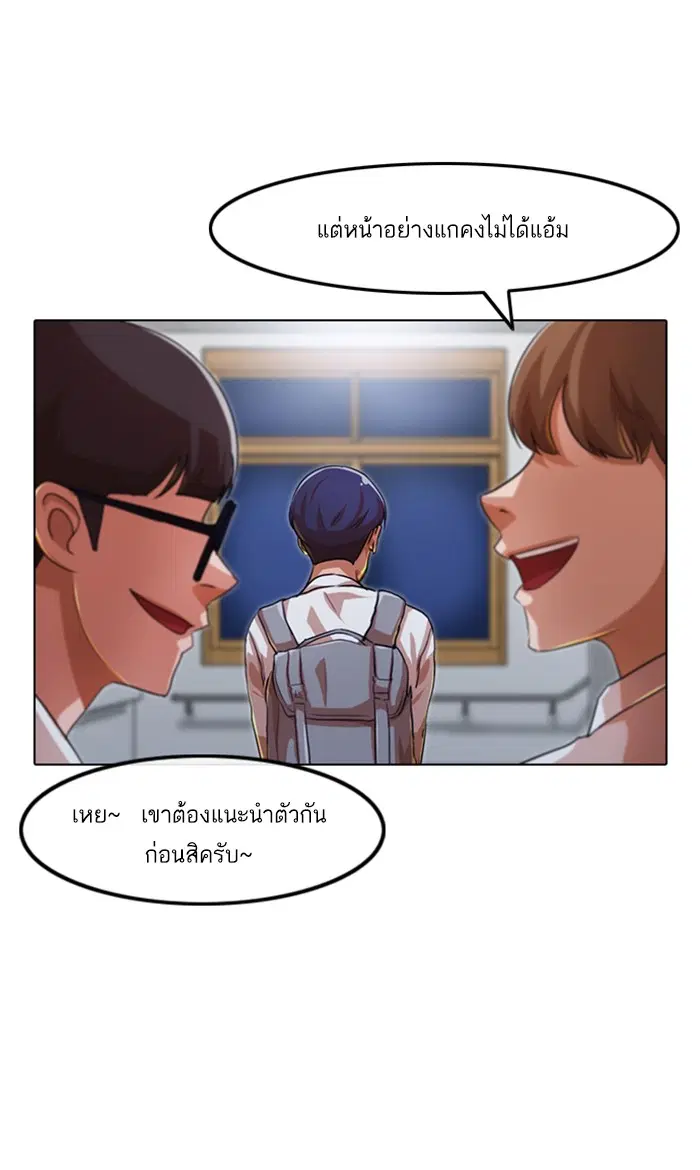 Random Chat ตอนที่ 100 หน้า 132