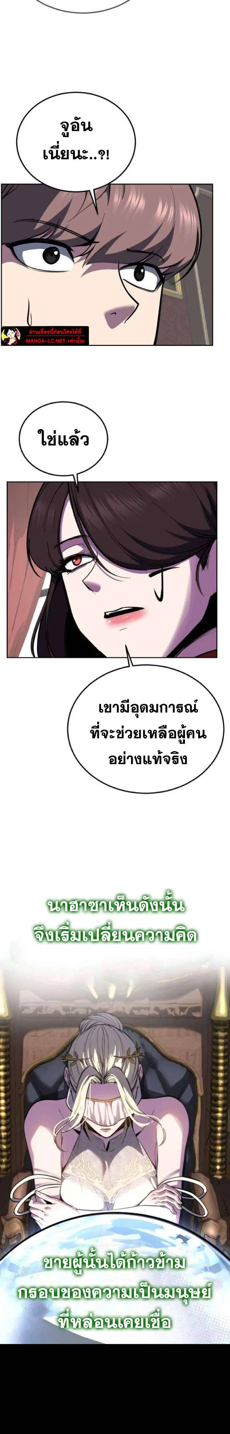 The Boy of Death ตอนที่ 321 หน้า 21