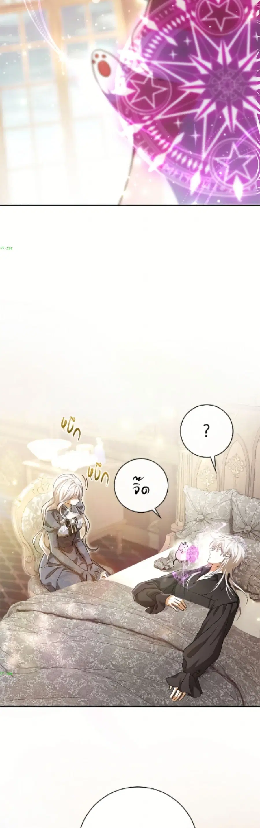 The Villain’s Match Is Too Perfect – คู่ดูตัวของนางร้ายเพอร์เฟกต์เกินไป ตอนที่ 107 หน้า 9