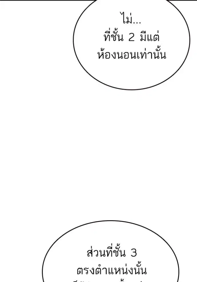 Study Group ตอนที่ 253 หน้า 4