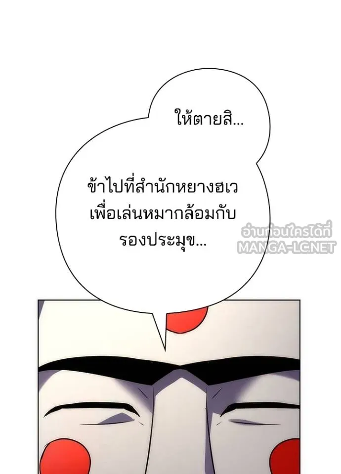 Night of the Ogre ตอนที่ 59 หน้า 188