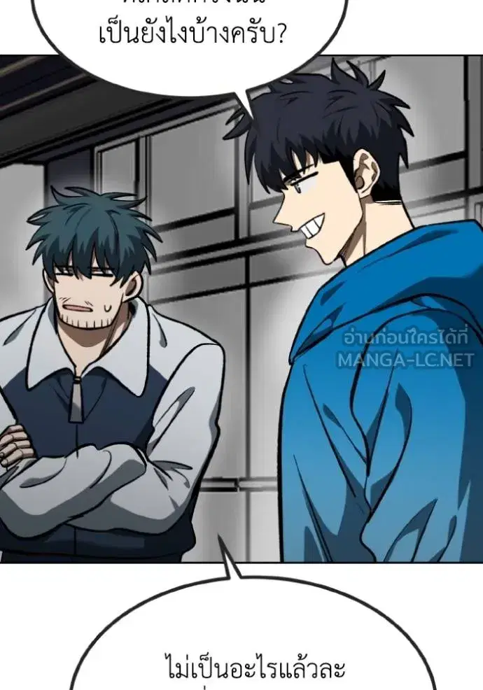 King of the Octagon ตอนที่ 136 หน้า 6