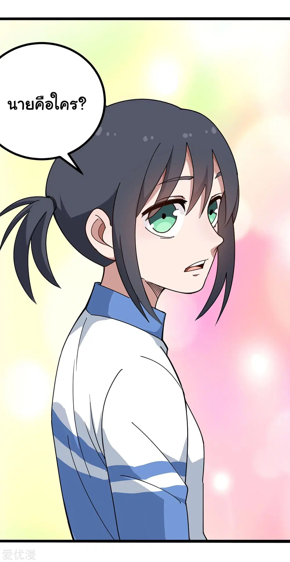 School Flower Master ตอนที่ 161 หน้า 10