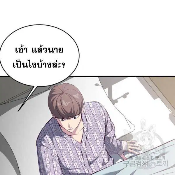 The Boy of Death ตอนที่ 147 หน้า 50