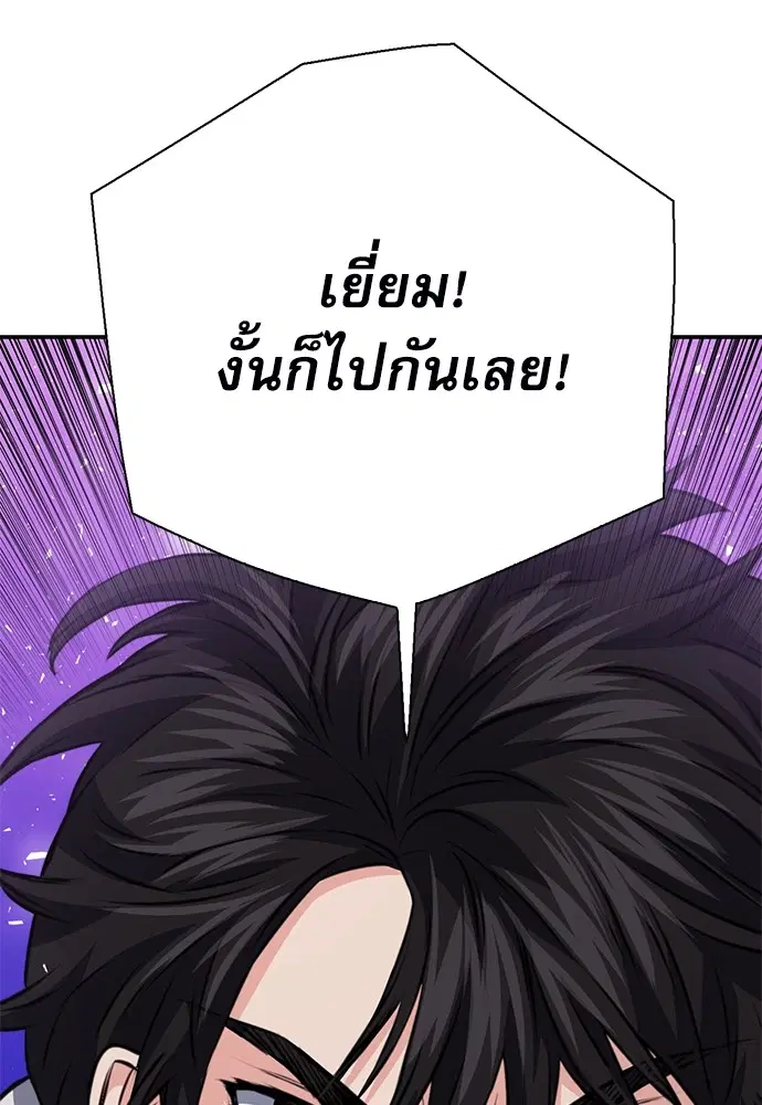The Druid of Seoul Station ตอนที่ 148 หน้า 107