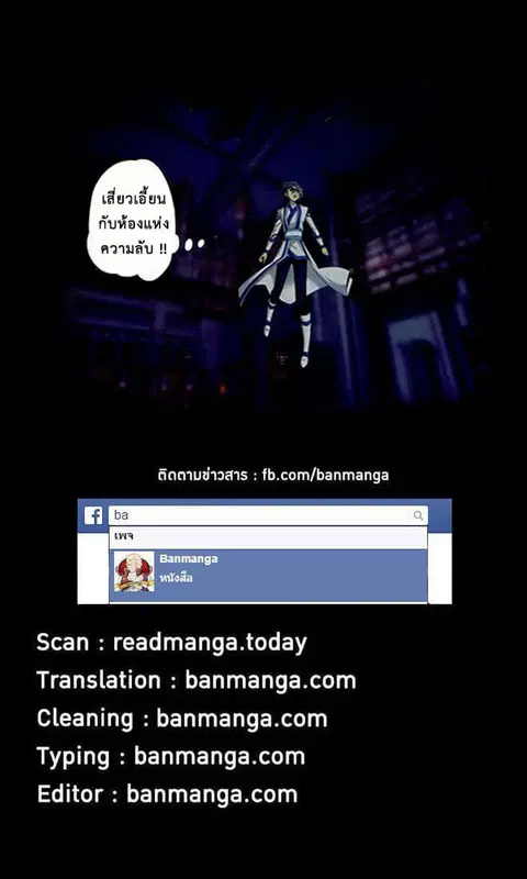 Doupo Cangqiong ตอนที่ 112 หน้า 23