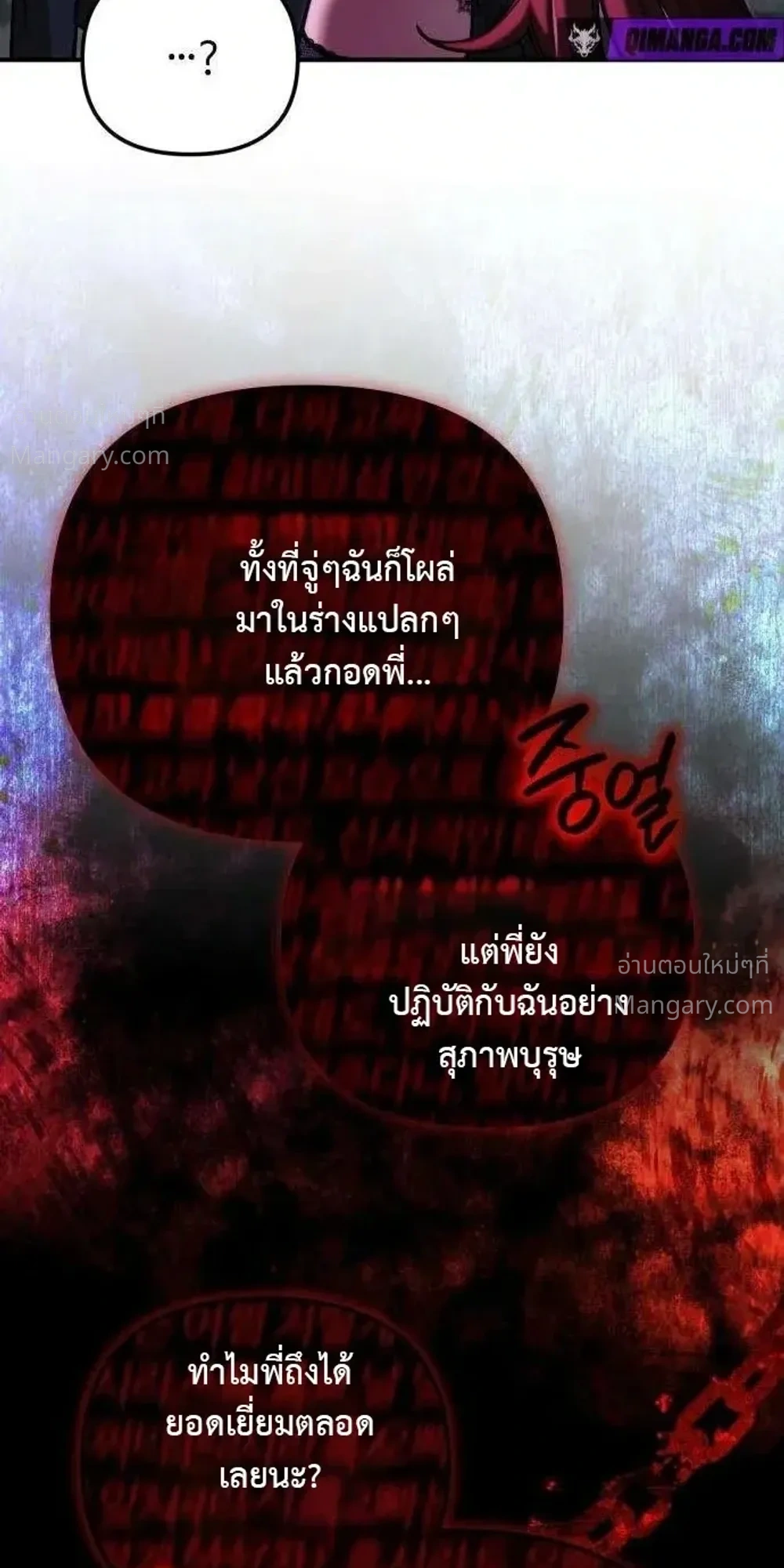 My Dragon Girlfriend Has Returned – แฟนสาวมังกรกลับมาแล้ว ตอนที่ 2 หน้า 10