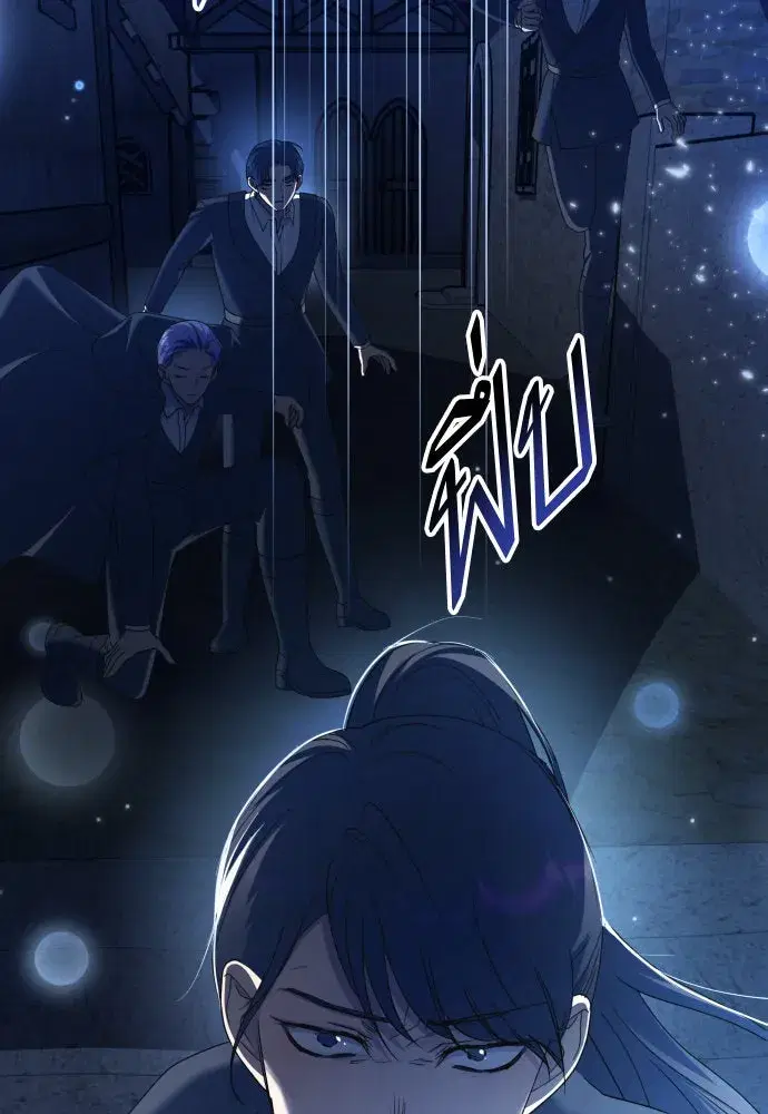 Your Throne ตอนที่ 208 หน้า 112