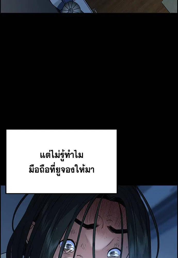 True Education ตอนที่ 114 หน้า 40