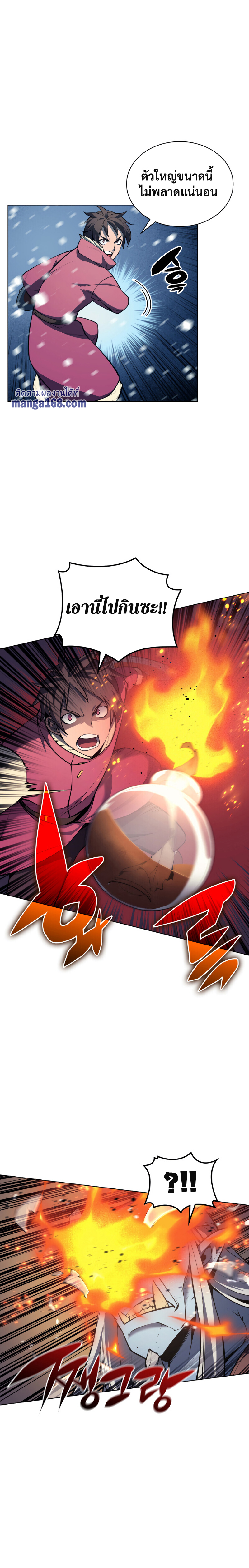 Overgeared จ้าวแห่งยุทธภัณฑ์ ตอนที่ 40 หน้า 7