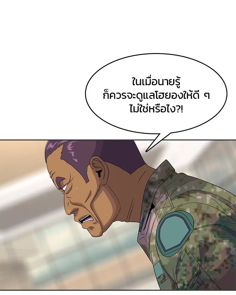 Kitchen Soldier ตอนที่ 150 หน้า 35