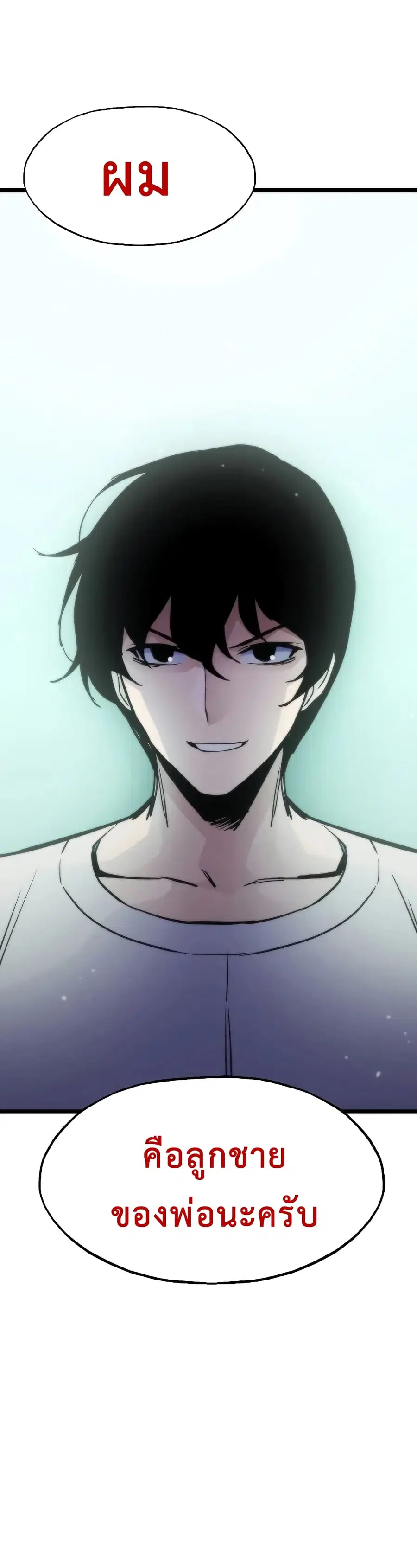 Past Life Returner ตอนที่ 50 หน้า 55