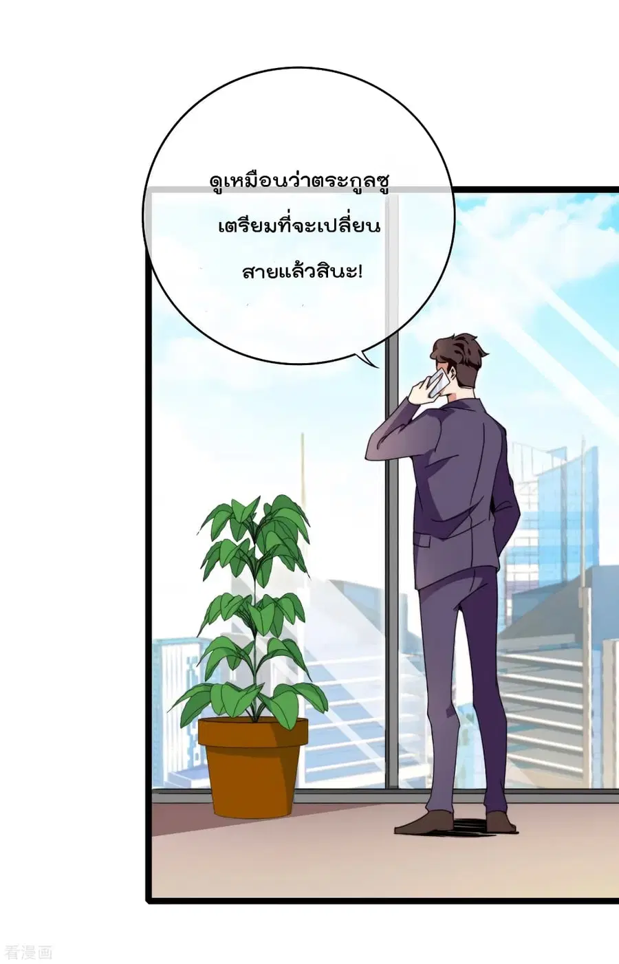 I am The Richest in The World ตอนที่ 144 หน้า 18
