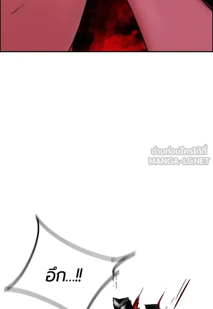 Jungle Juice ตอนที่ 143 หน้า 73