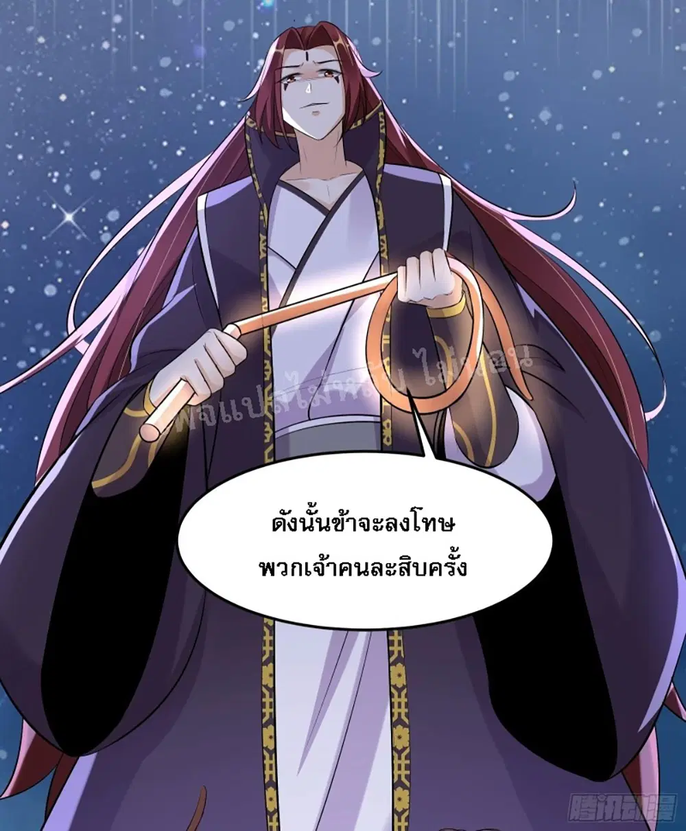 My Harem is All Female Students ตอนที่ 11 หน้า 27