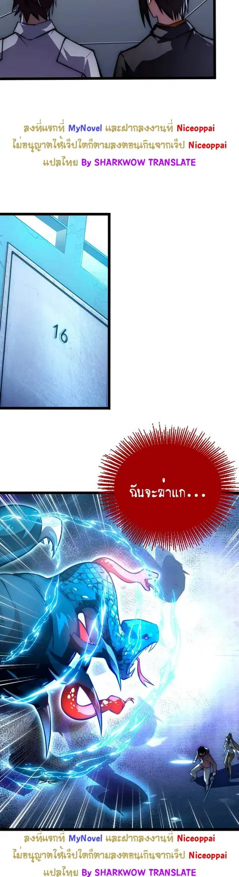 Rise From The Rubble ตอนที่ 122 หน้า 18