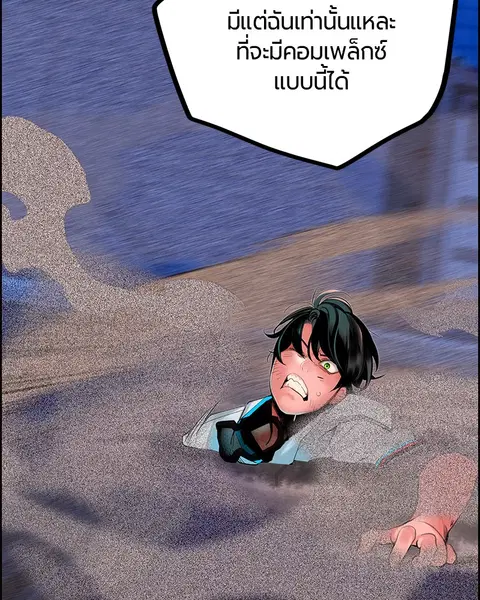 Jungle Juice ตอนที่ 41 หน้า 129