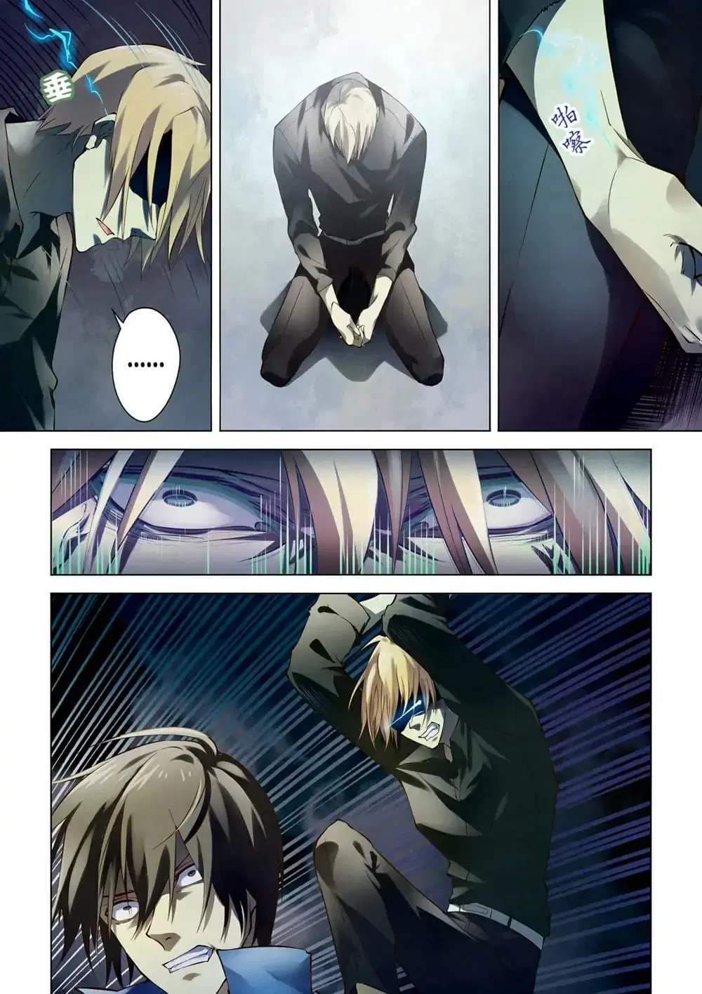 The Last Human ตอนที่ 147 หน้า 10