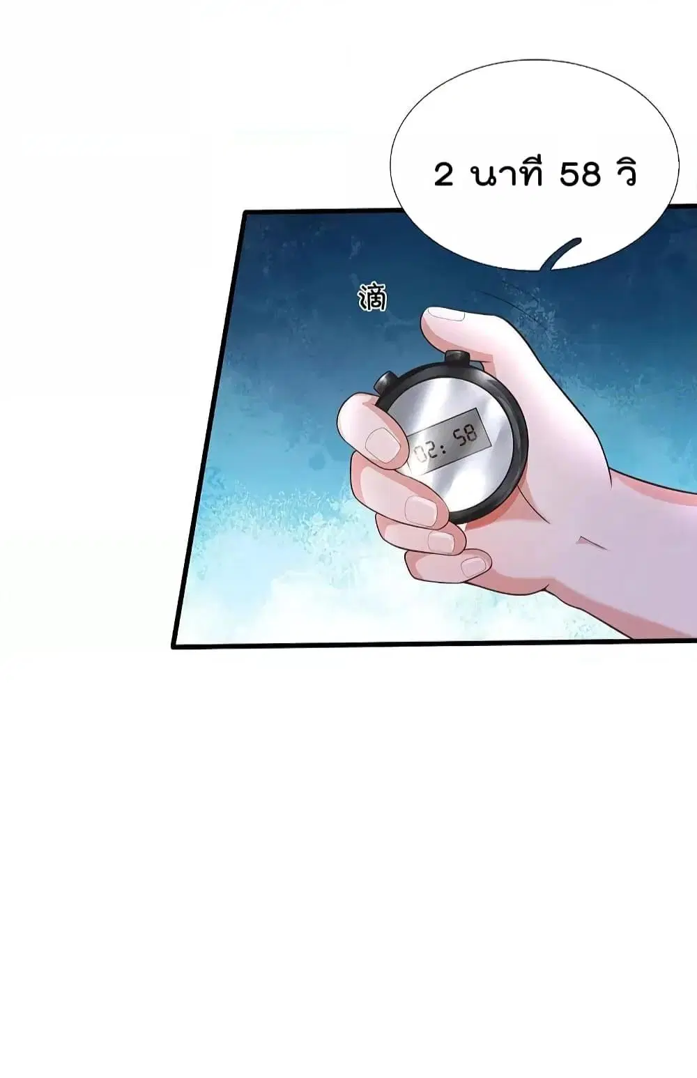 I’m the Great Immortal ตอนที่ 563 หน้า 27