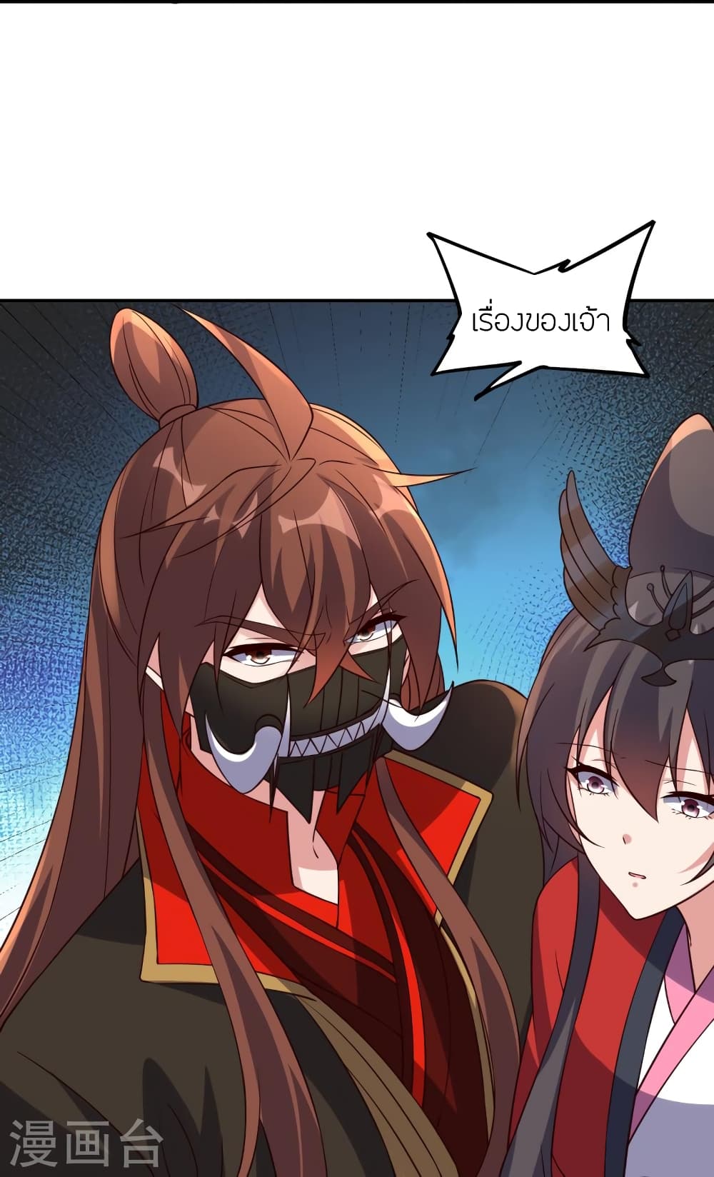 Banished Disciple’s Counterattack ราชาอมตะผู้ถูกขับไล่ ตอนที่ 407 หน้า 15
